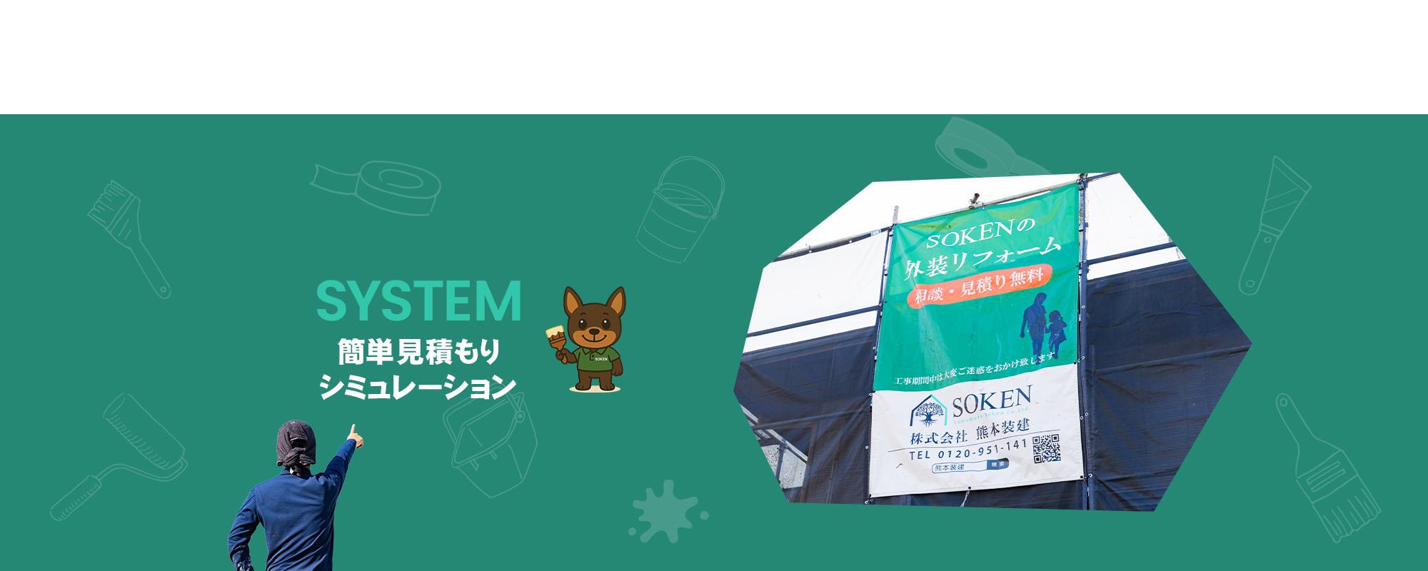 簡単見積もりシミュレーション