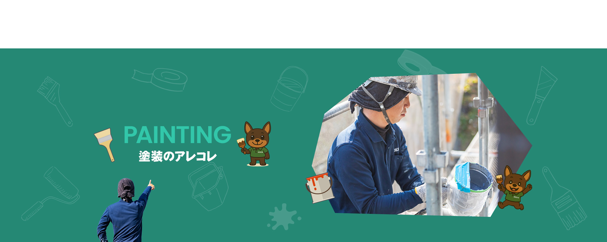 塗装のアレコレ